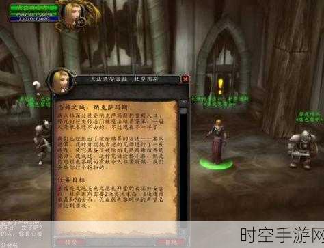 naxx门任务:1. "踏入纳克萨玛斯:探索亡灵的阴影与秘密