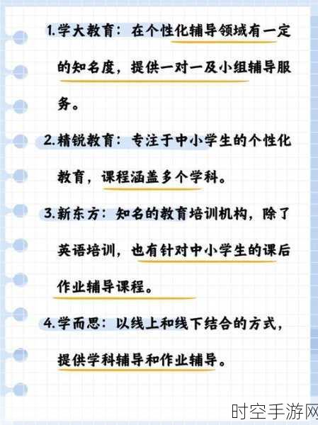郭童童的课后辅导：1. 郭童童的课后辅导：学习与成长的新路径