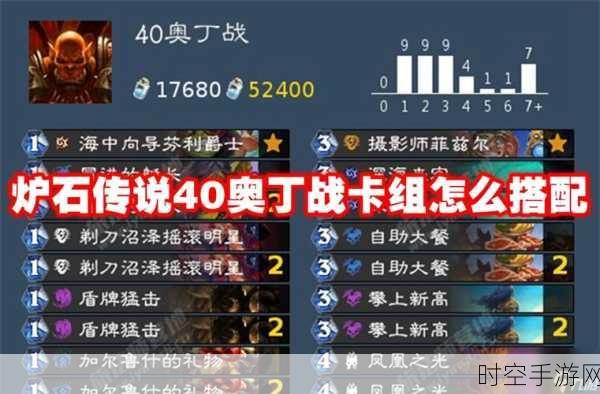 炉石传说新IT技术融合,卡拉赞之夜符文蛋狼人战卡组革新