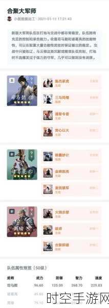 鸿图策略,以孙策搭配攻略启示IT技术新趋势
