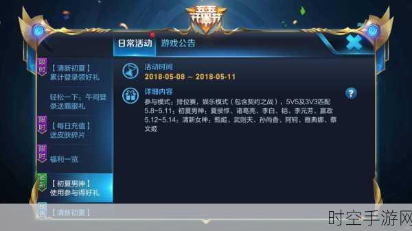 王者荣耀初夏礼包攻略映射IT技术新趋势