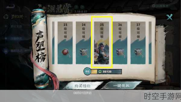 王者荣耀狂欢宝藏,IT技术助力皮肤获取新体验