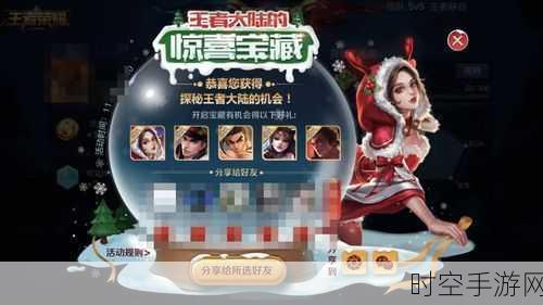 王者荣耀狂欢宝藏,IT技术助力皮肤获取新体验