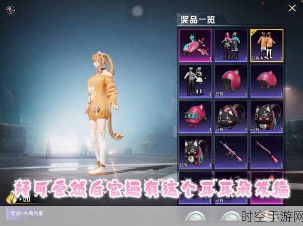 和平精英丛林猎人套装启示,探索IT技术新前沿
