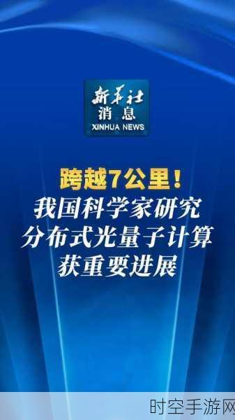 从养猫攻略到IT前沿,探索量子计算的最新进展与社会变革