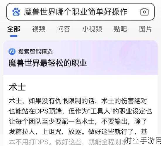 魔兽世界新手必看,选对职业轻松畅玩,不受歧视