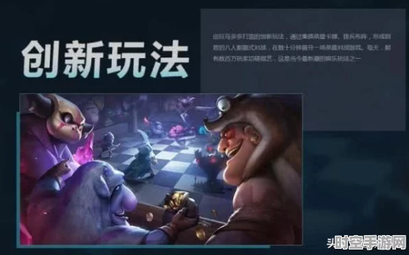 刀塔自走棋大根升级揭秘，IT技术融合创新引领游戏新潮流
