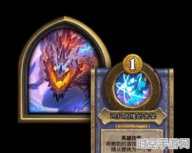 炉石传说巨龙降临心火牧玩法启示，IT技术新趋势与影响