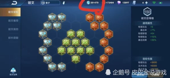 王者荣耀元歌铭文搭配新解，IT技术赋能游戏策略深度优化