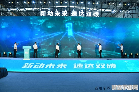 商用车未来新篇章，新能源、智能化、国际化技术引领飞跃