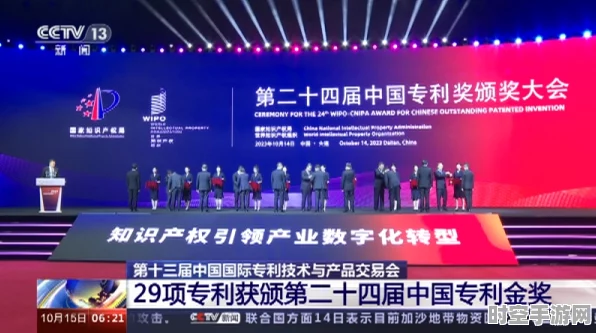第二十五届中国专利奖揭晓，新兴IT技术引领未来变革