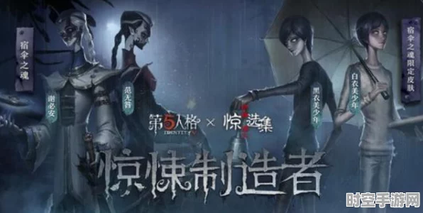 第五人格镰田光司联动揭秘，新兴IT技术下的游戏创新与变革