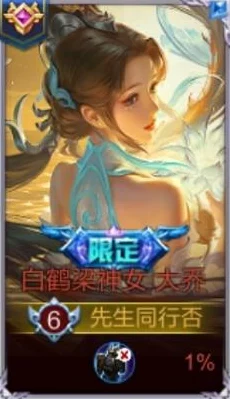 王者荣耀大乔白鹤梁神女技能启示，IT技术新进展与社会变革