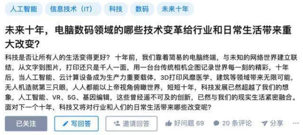 原神好事多磨任务启示，探索IT技术新进展与社会变革