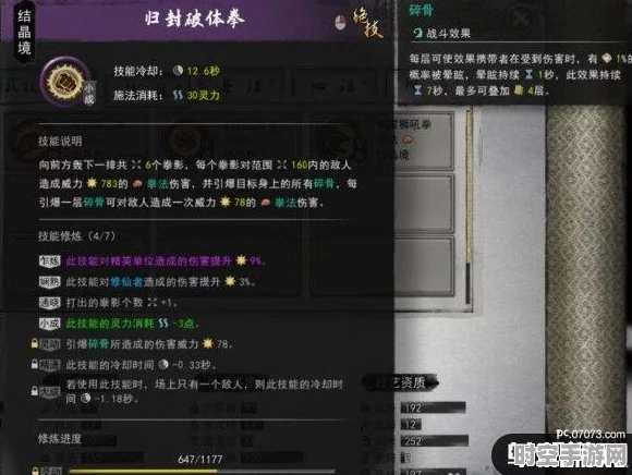 鬼谷八荒新支线技术启示，探索AI与大数据在游戏开发中的逆天改命之路