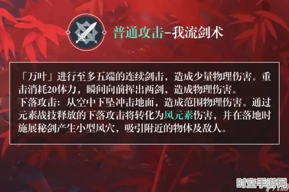 原神枫原万叶式技能加点策略启示，IT技术新兴趋势与变革