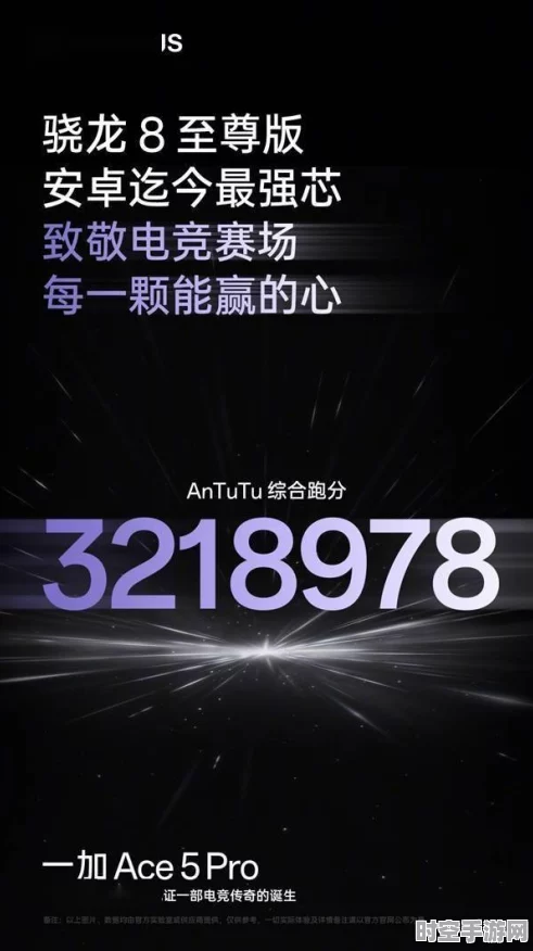一加Ace 5 Pro，骁龙8至尊版新性价比之王预定火爆
