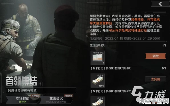 暗区突围联络人许可证获取攻略与IT技术新趋势