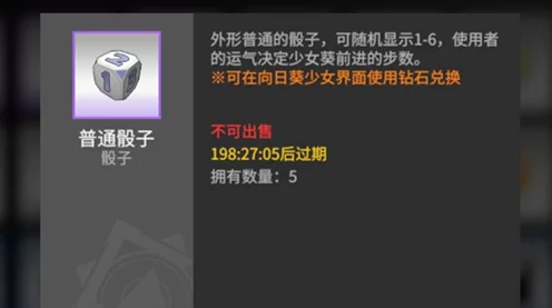 高能手办团骰子获取攻略启示，探索IT新技术发展浪潮