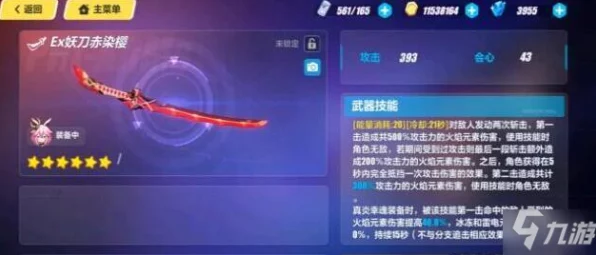 崩坏3新版武器启示，探索IT技术新前沿——妖刀赤染樱的启示