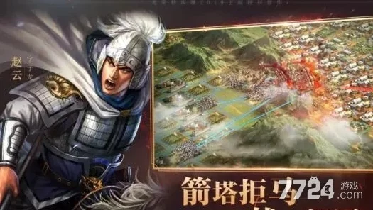 三国志战略版赵云单开4技能搭配揭秘，IT技术融合下的策略新篇章