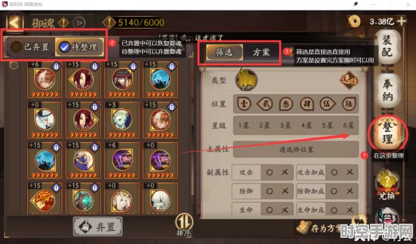 阴阳师魂十一御魂掉落规律揭秘，IT技术赋能游戏新体验
