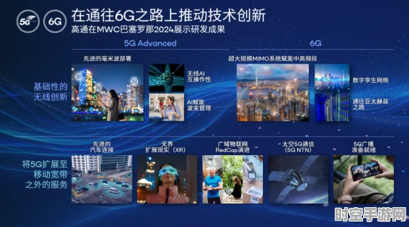 5G技术引领IT新潮流，探索无限可能的未来