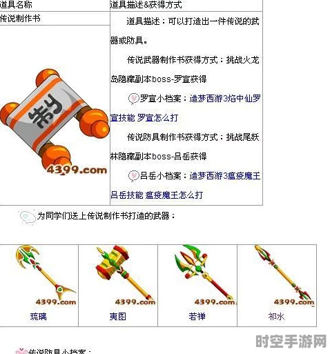 造梦西游3武器获取途径揭秘，IT技术赋能游戏创新