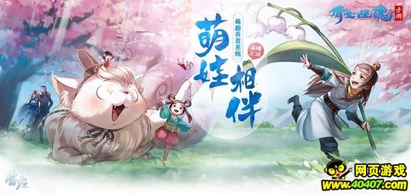 倩女幽魂灵兽攻略启示，探索量子计算技术的最新进展