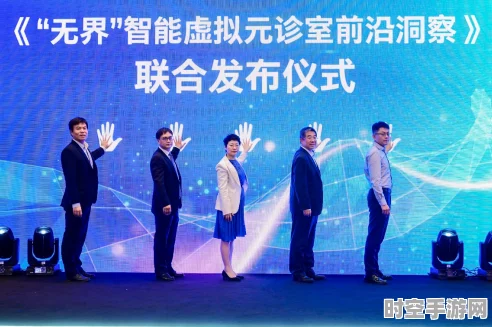 谷东科技亮相2024第二届元宇宙大会，共探IT技术新前沿