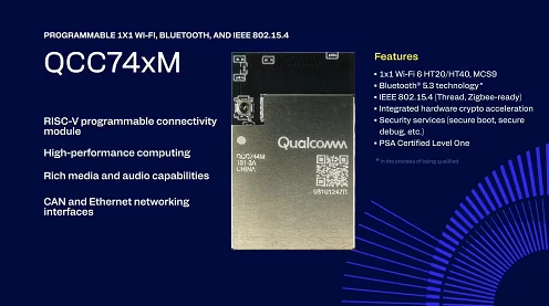 高通发布RISC-V架构连接模组QCC74xM，引领IT技术新潮流