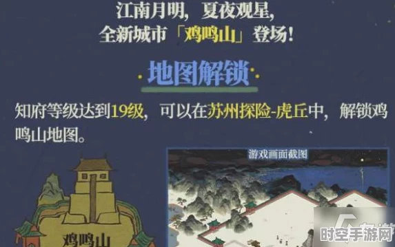 江南百景图虎丘解锁启示，新兴IT技术解锁未来无限可能