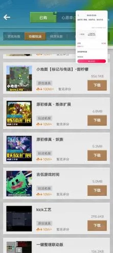 我的世界手机版模组添加新解，探索IT技术新趋势
