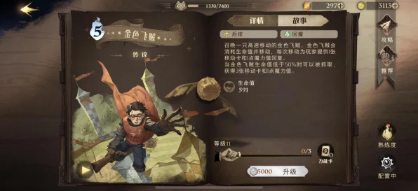 哈利波特，魔法觉醒石墩出动技术搭配引领IT创新潮流