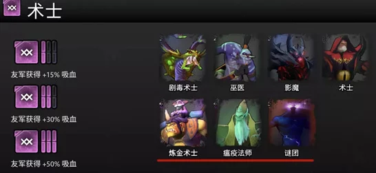 刀塔霸业法师阵容策略映射IT技术新风向