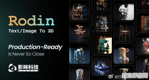 影眸科技A轮融资数千万，加速3D生成大模型技术革新