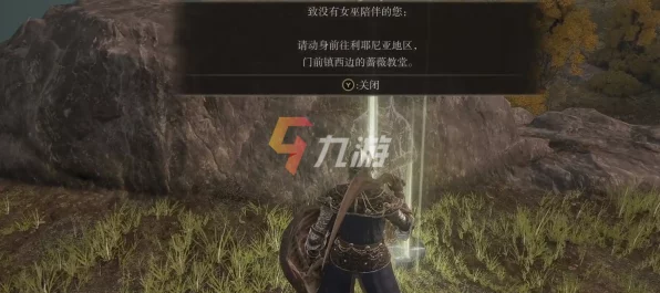 艾尔登法环蔷薇教堂位置揭秘，IT技术融合下的游戏新体验