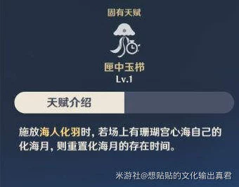 原神衔珠海皇灵感启示，探索IT技术新蓝海