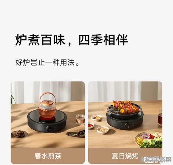 小米米家电陶炉S1预售火爆，2200W双环火力仅售199元，引领智能厨房新风尚