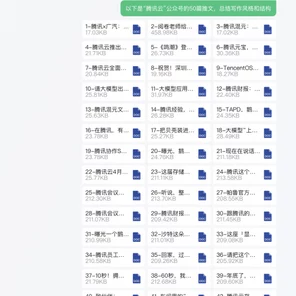 腾讯元宝AI解析能力大升级，引领IT技术新潮流