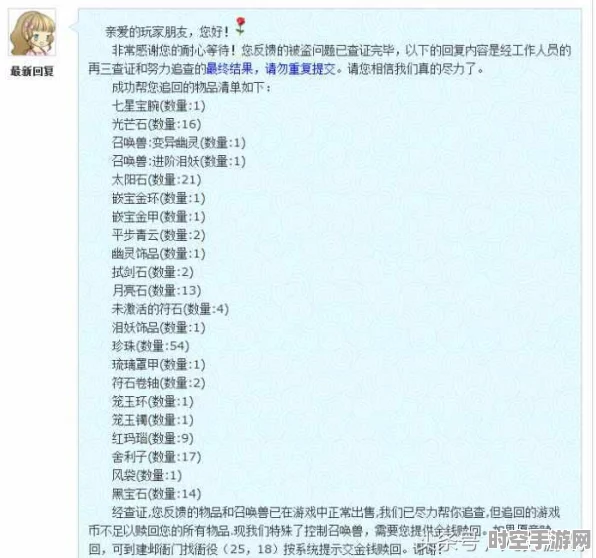 梦幻西游手游金币被扣申诉解析与新兴IT技术展望