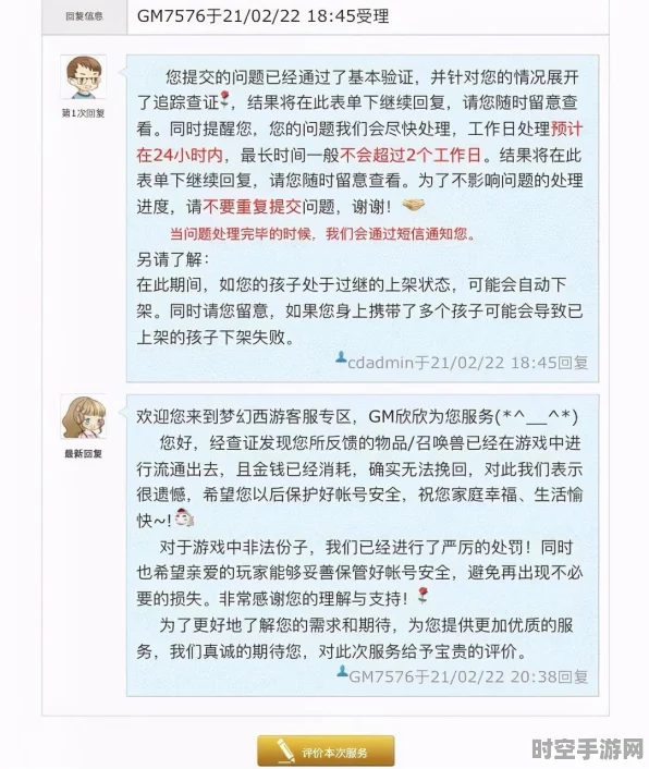梦幻西游手游金币被扣申诉解析与新兴IT技术展望