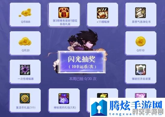 DNF闪光杯第二季，玩家主导装备选择，IT技术助力游戏创新