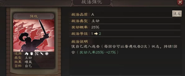 三国志战棋版李儒战法解析映射IT技术新趋势