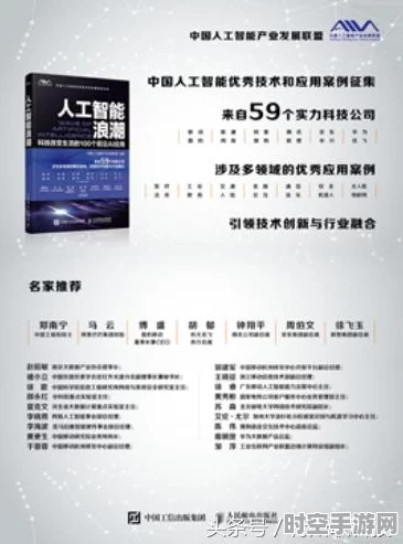 AIoT企业特斯联获大额融资，估值跃升至210亿