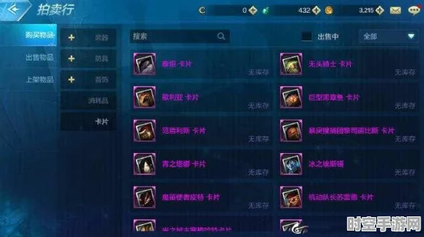 DNF手游装备定价策略革新，智能优化助力泰拉石收益最大化