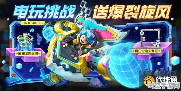 王者荣耀刘禅电玩爆裂旋风皮肤免费获取活动映射IT技术新动向