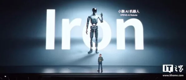 小鹏AI机器人Iron震撼发布，引领IT技术新篇章