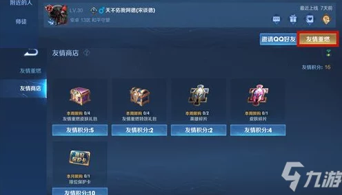 王者荣耀积分购买攻略映射IT技术新趋势