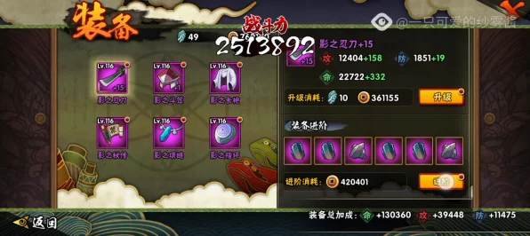 火影忍者手游七夕限定阿斯玛技能揭秘，IT技术赋能游戏创新
